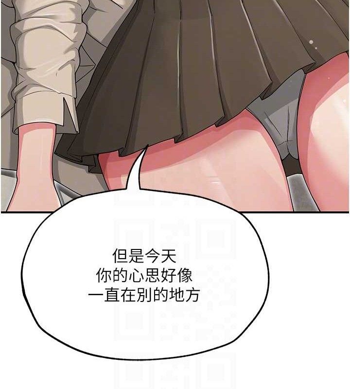 網紅女老師最終話-深陷名為歡愉的沼澤