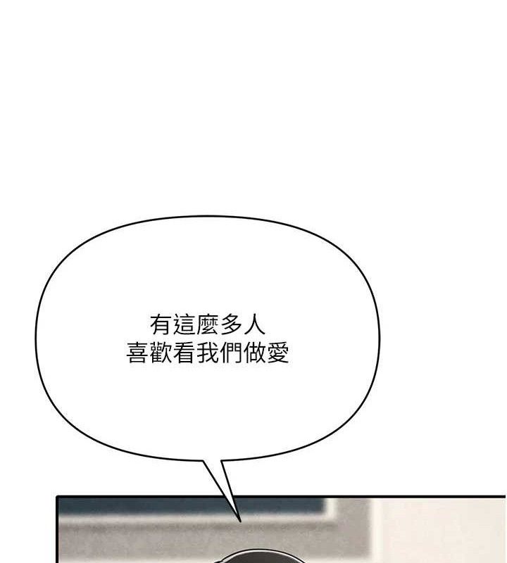 網紅女老師最終話-深陷名為歡愉的沼澤