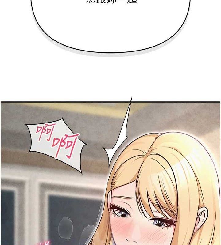 網紅女老師最終話-深陷名為歡愉的沼澤