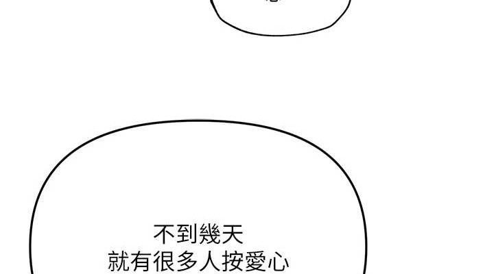 網紅女老師最終話-深陷名為歡愉的沼澤