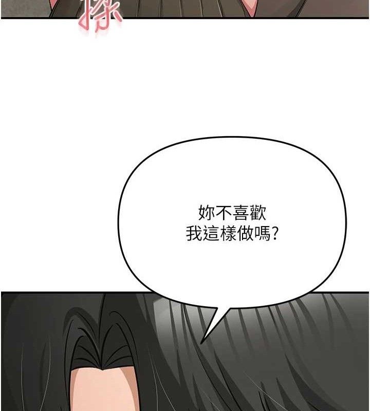 網紅女老師最終話-深陷名為歡愉的沼澤