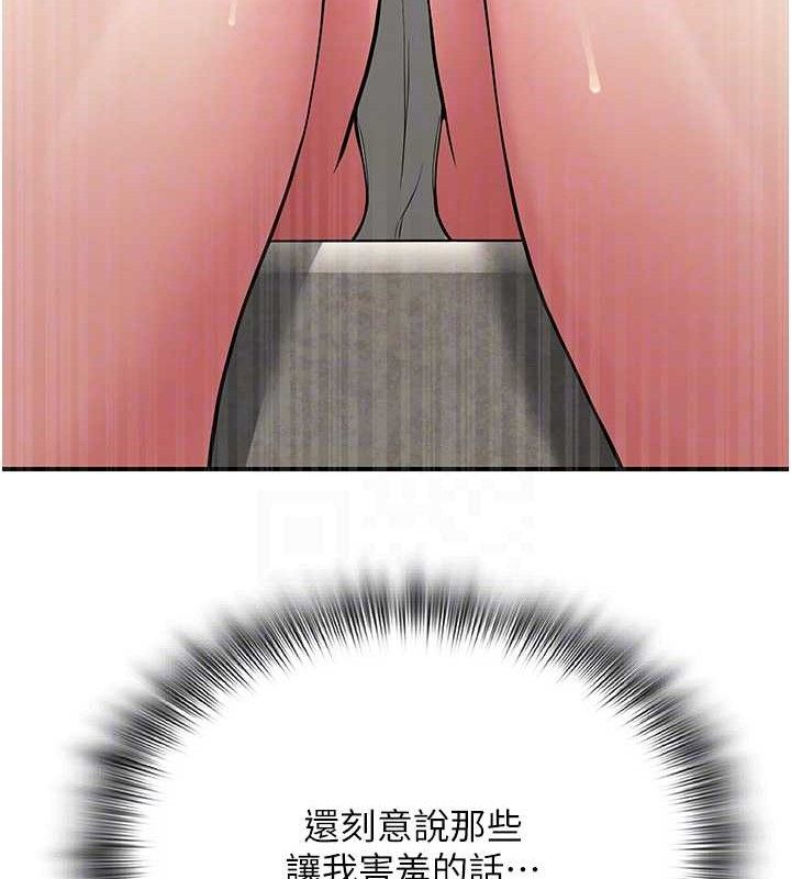 網紅女老師最終話-深陷名為歡愉的沼澤