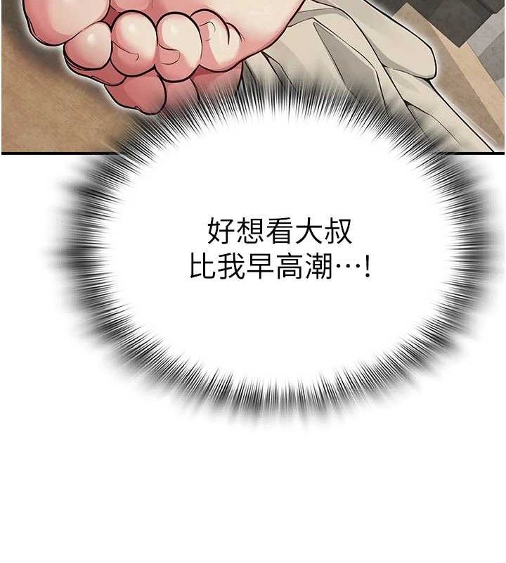 网红女老师最終話-深陷名為歡愉的沼澤