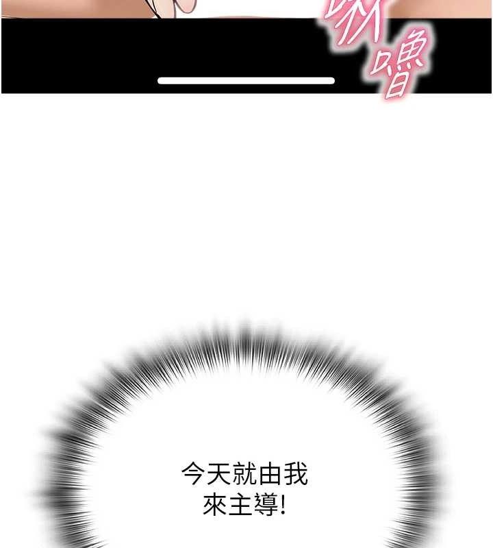 網紅女老師最終話-深陷名為歡愉的沼澤