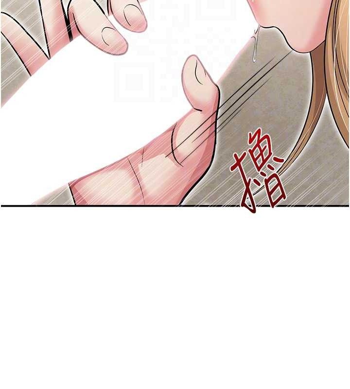 網紅女老師最終話-深陷名為歡愉的沼澤