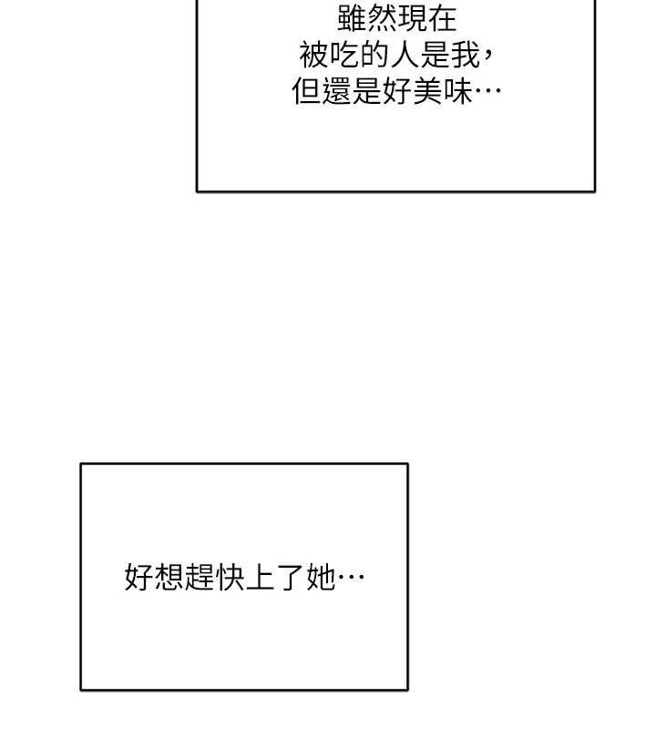 網紅女老師最終話-深陷名為歡愉的沼澤