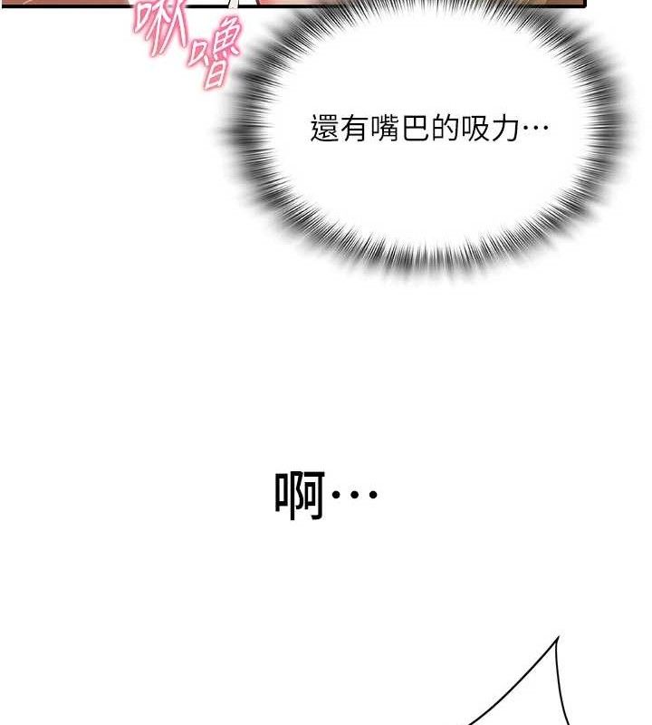 網紅女老師最終話-深陷名為歡愉的沼澤