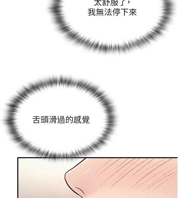 網紅女老師最終話-深陷名為歡愉的沼澤