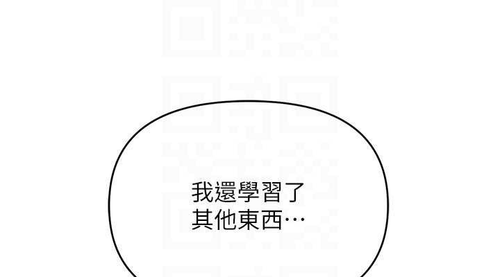 网红女老师最終話-深陷名為歡愉的沼澤