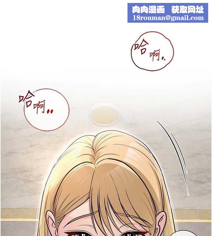 網紅女老師最終話-深陷名為歡愉的沼澤