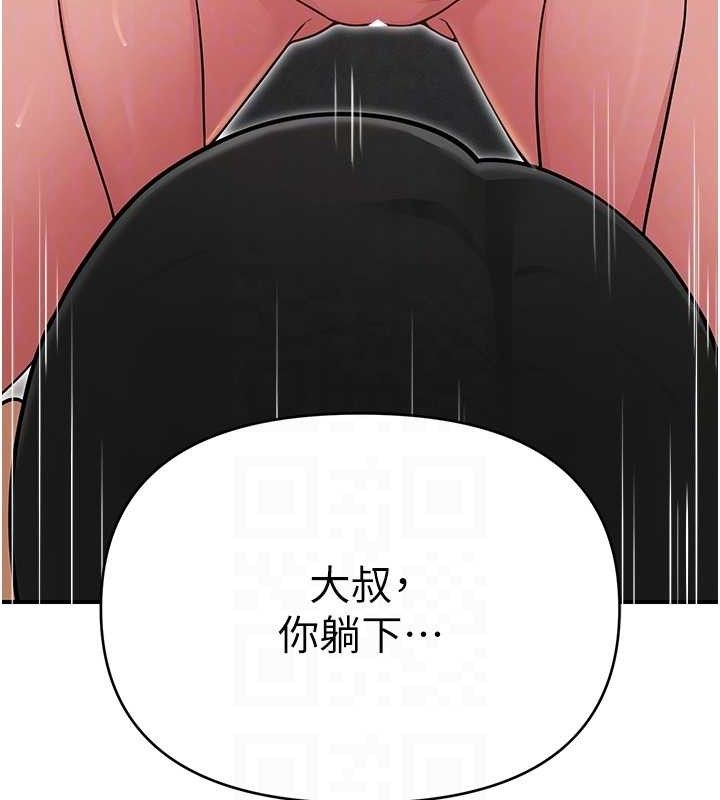 网红女老师最終話-深陷名為歡愉的沼澤