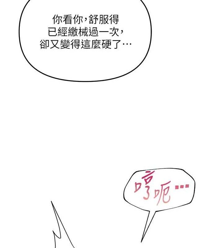 網紅女老師最終話-深陷名為歡愉的沼澤