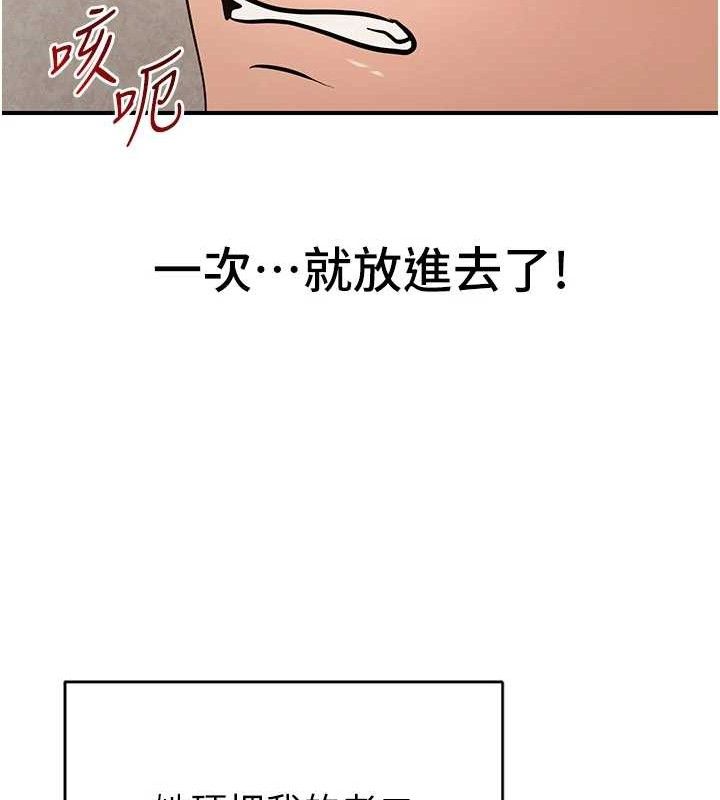 網紅女老師最終話-深陷名為歡愉的沼澤