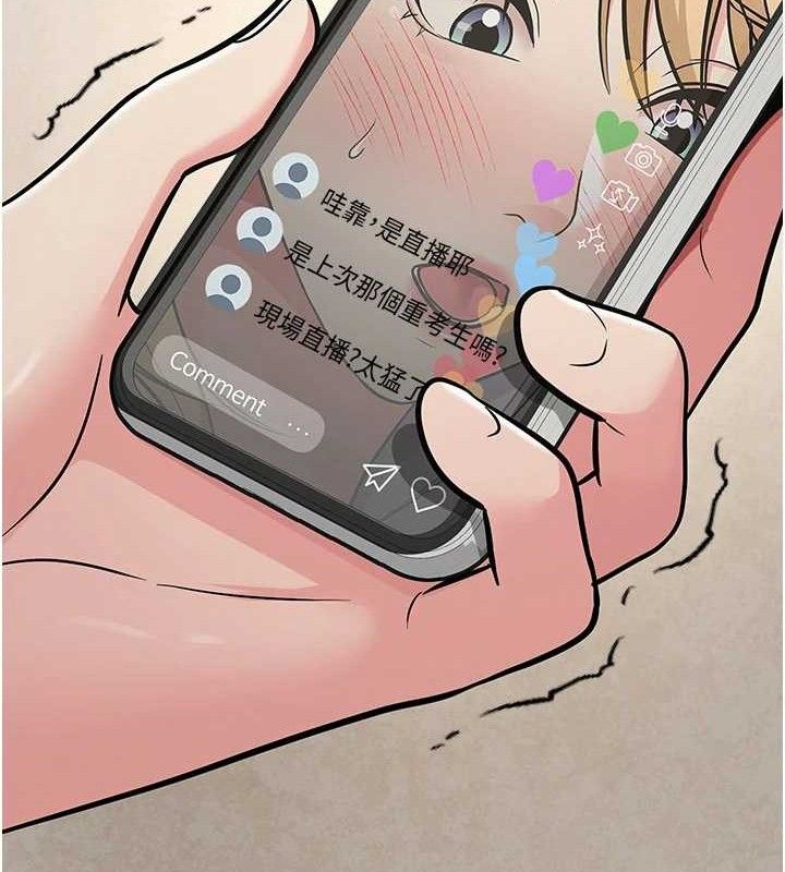 網紅女老師最終話-深陷名為歡愉的沼澤