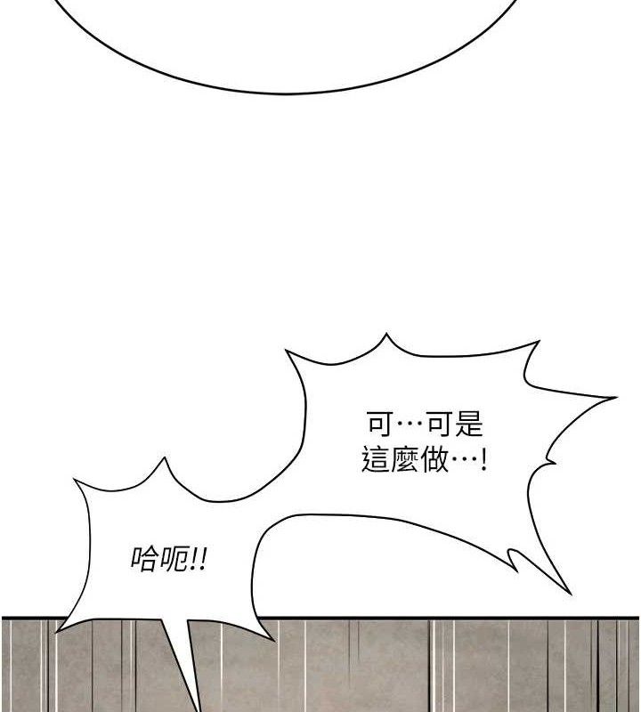 网红女老师最終話-深陷名為歡愉的沼澤