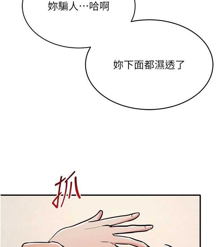 網紅女老師最終話-深陷名為歡愉的沼澤