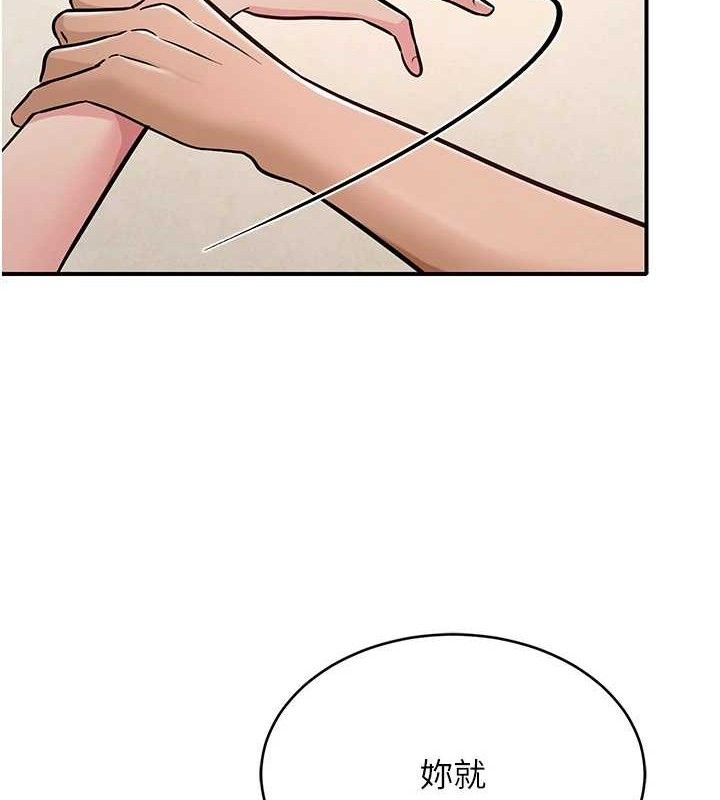 網紅女老師最終話-深陷名為歡愉的沼澤