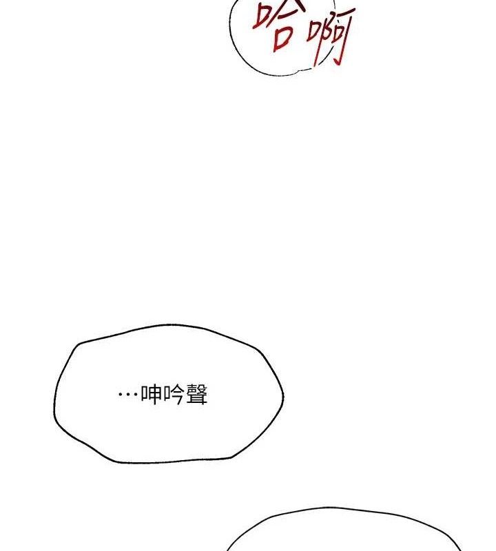 網紅女老師最終話-深陷名為歡愉的沼澤