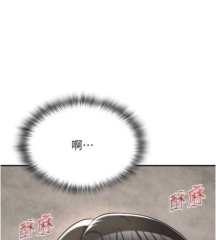 網紅女老師最終話-深陷名為歡愉的沼澤