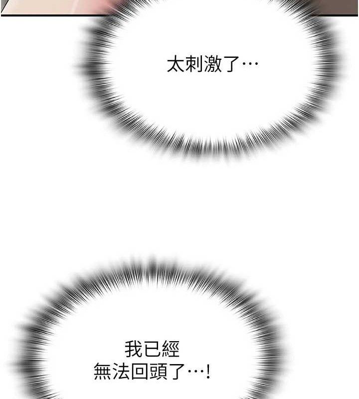 網紅女老師最終話-深陷名為歡愉的沼澤