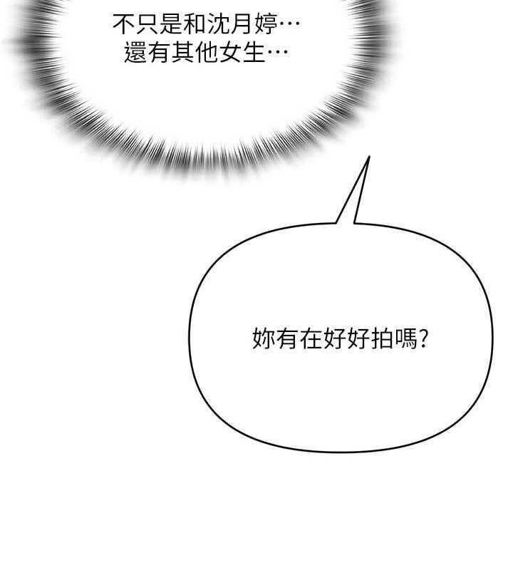 網紅女老師最終話-深陷名為歡愉的沼澤