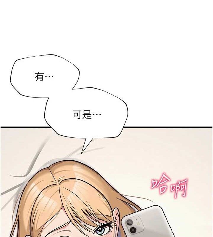 網紅女老師最終話-深陷名為歡愉的沼澤