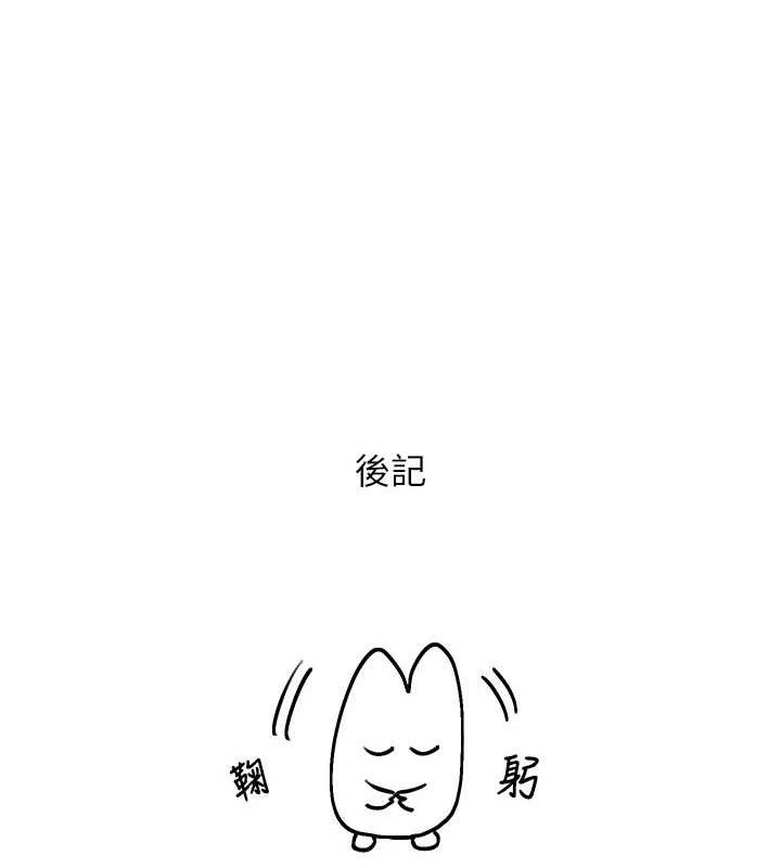 網紅女老師最終話-深陷名為歡愉的沼澤