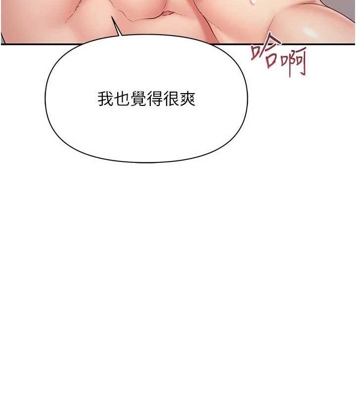 报告女班长:一根突起第18話-女兵大膽示愛&hearts;