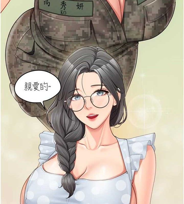 報告女班長:一根突起第18話-女兵大膽示愛&hearts;