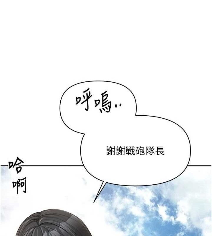 報告女班長:一根突起第18話-女兵大膽示愛&hearts;