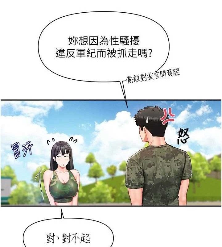 报告女班长:一根突起第18話-女兵大膽示愛&hearts;