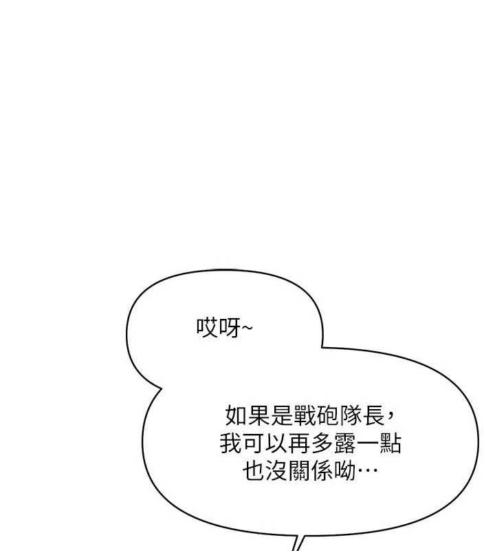 報告女班長:一根突起第18話-女兵大膽示愛&hearts;