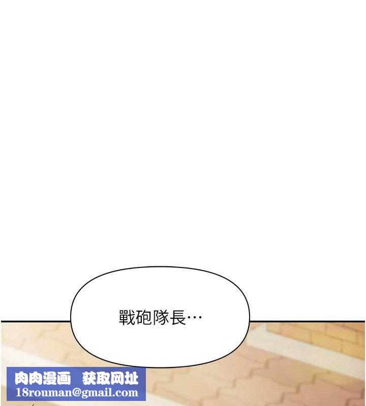 报告女班长:一根突起第18話-女兵大膽示愛&hearts;