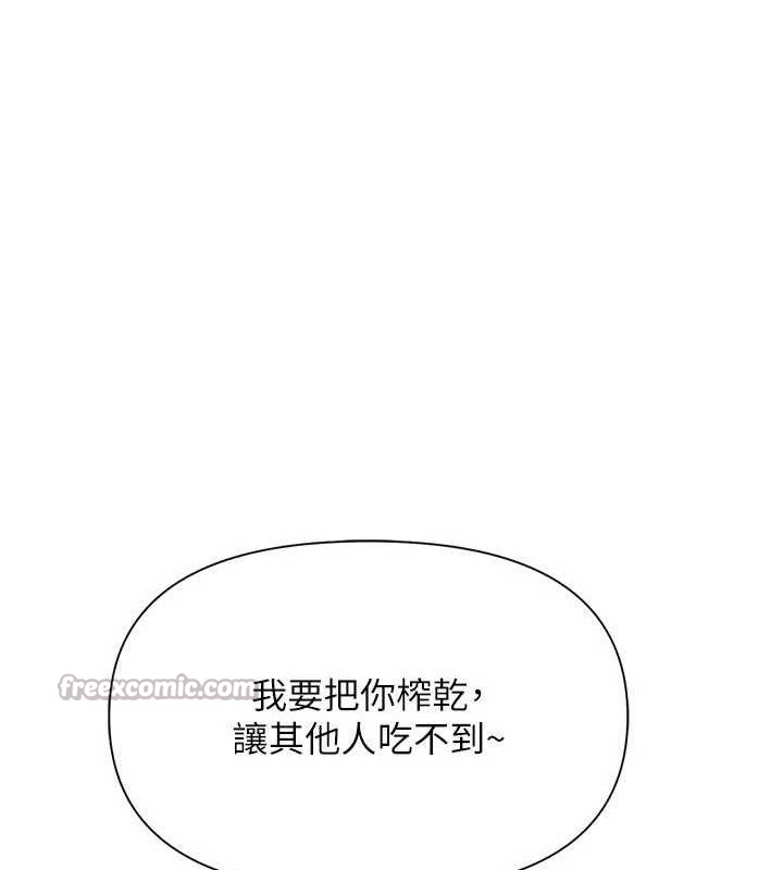 報告女班長:一根突起第18話-女兵大膽示愛&hearts;