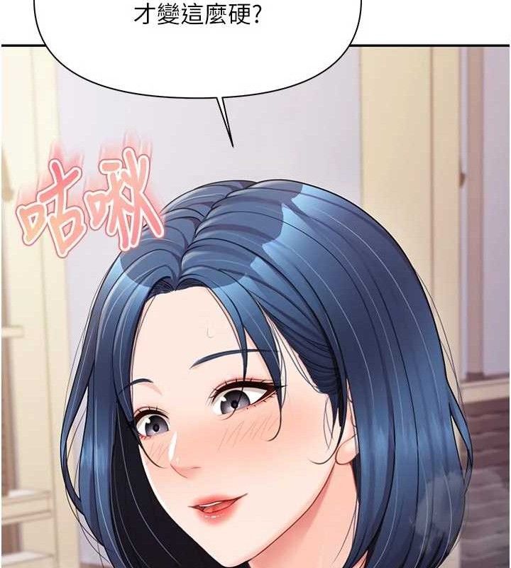 报告女班长:一根突起第18話-女兵大膽示愛&hearts;