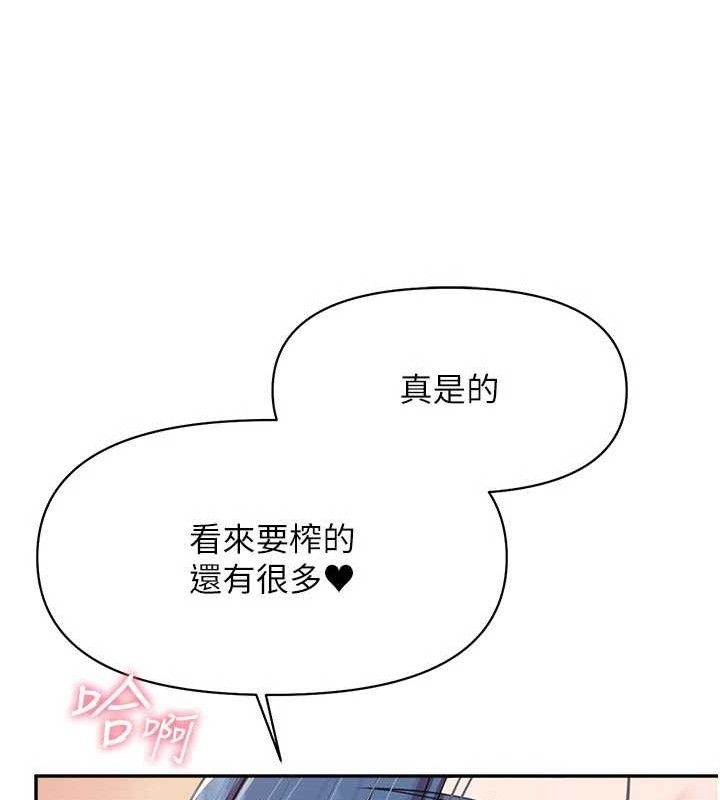 报告女班长:一根突起第18話-女兵大膽示愛&hearts;