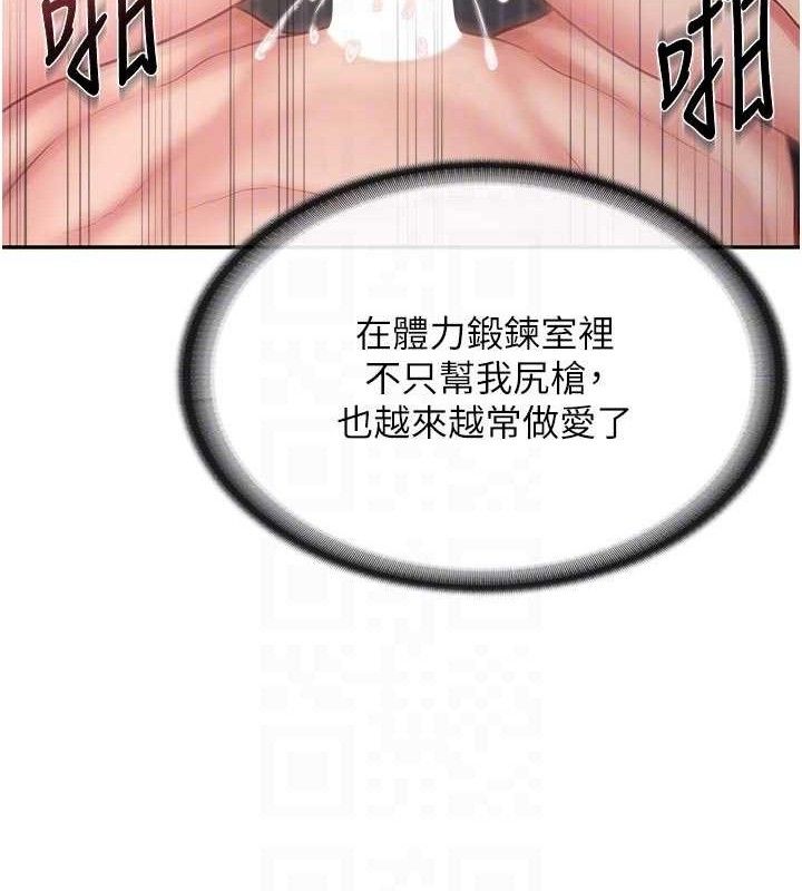 报告女班长:一根突起第18話-女兵大膽示愛&hearts;