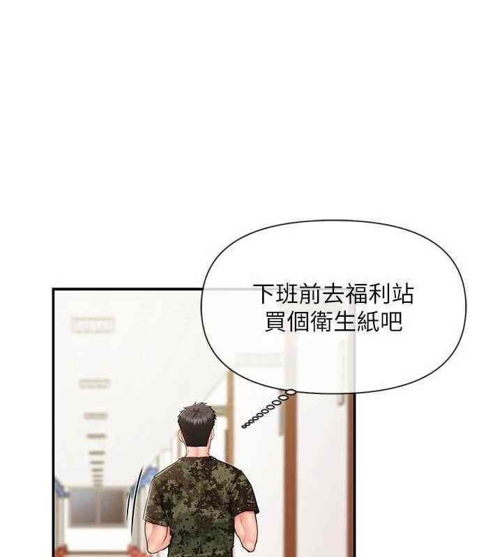 报告女班长:一根突起第18話-女兵大膽示愛&hearts;