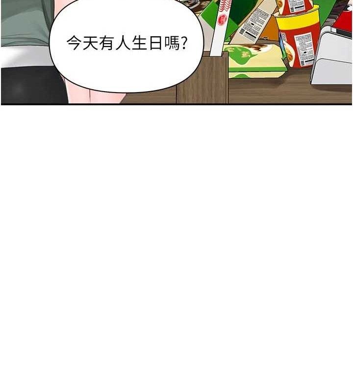 报告女班长:一根突起第18話-女兵大膽示愛&hearts;