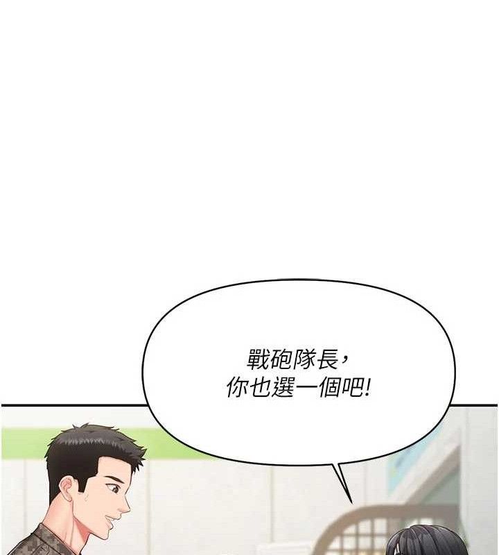 报告女班长:一根突起第18話-女兵大膽示愛&hearts;