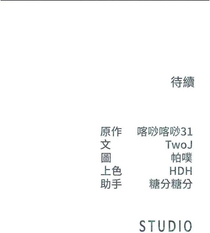 報告女班長:一根突起第18話-女兵大膽示愛&hearts;