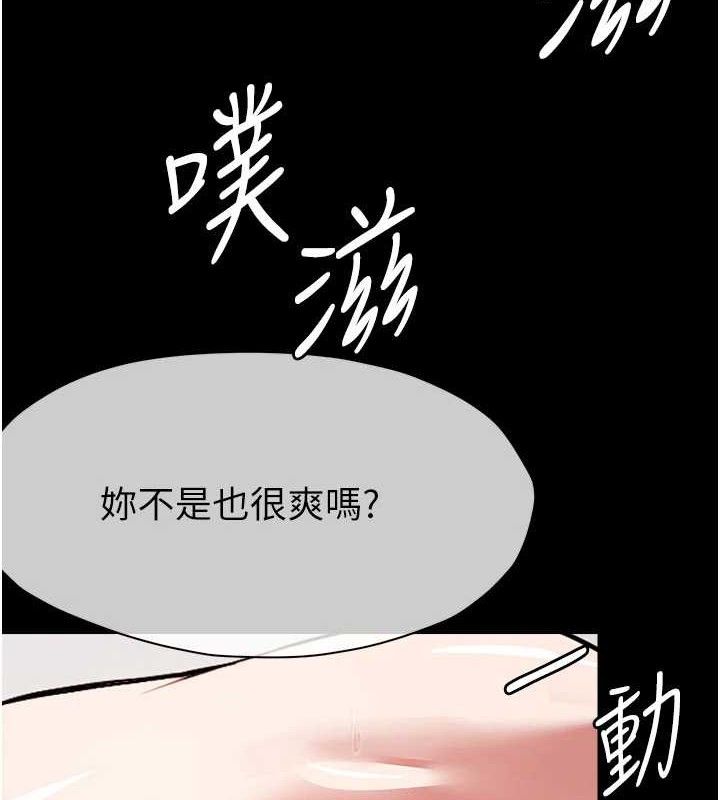 尸变家园:以身相许第9話-插到你爽為止&hearts;