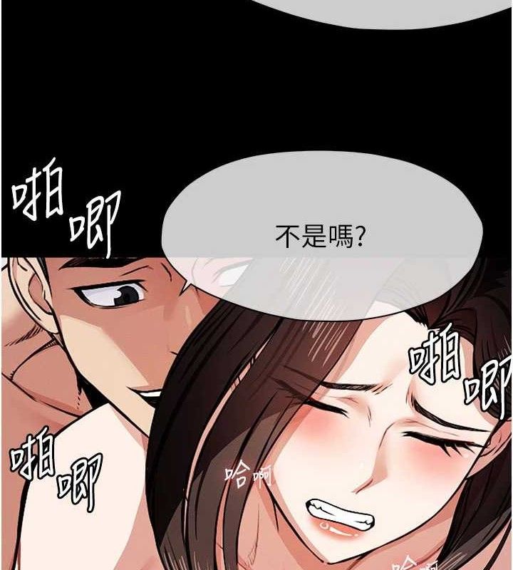 尸变家园:以身相许第9話-插到你爽為止&hearts;