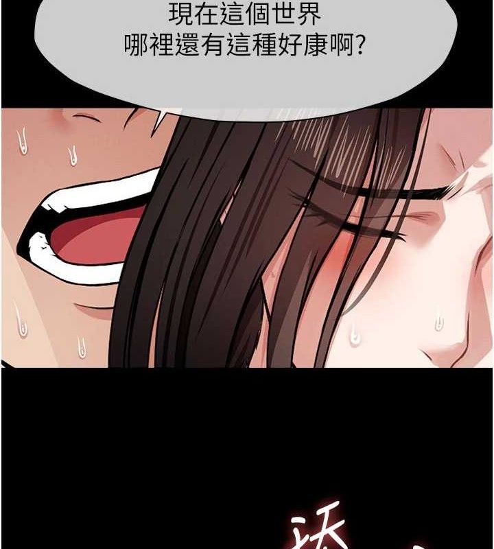 尸变家园:以身相许第9話-插到你爽為止&hearts;