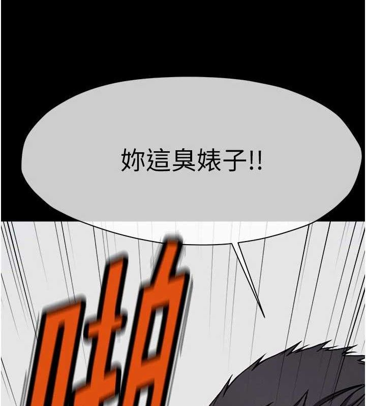 尸变家园:以身相许第9話-插到你爽為止&hearts;