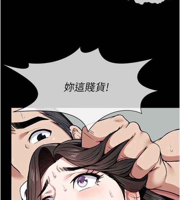 尸变家园:以身相许第9話-插到你爽為止&hearts;