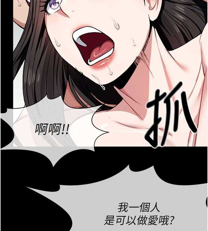 尸变家园:以身相许第9話-插到你爽為止&hearts;