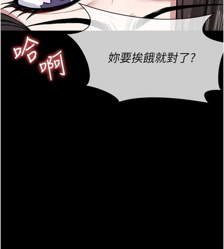 尸变家园:以身相许第9話-插到你爽為止&hearts;