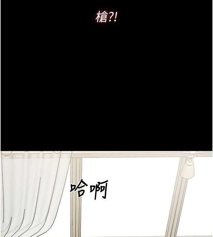 尸变家园:以身相许第9話-插到你爽為止&hearts;