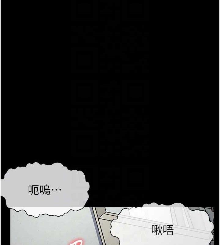 尸变家园:以身相许第9話-插到你爽為止&hearts;